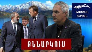 Սա պատասխան է Փաշինյանին․ Ֆրանսիան դաս է տալիս ՀՀ վարչապետին՝ անպատասխանատու հայտարարության համար