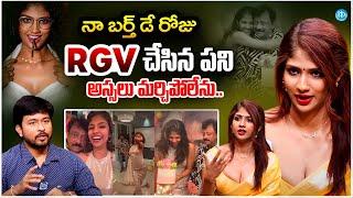 RGV Heroine Aaradhya Devi EXCLUSIVE Interview | RGV Saree Movie |    iDream Buzz