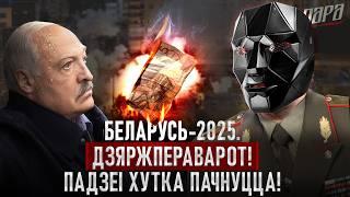 Поставлена задача — убрать Лукашенко во время «выборов». Кто проведет операцию!