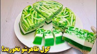 طرز تهیه ژله مجلسی | ژله میوه ای | آموزش آشپزی ایرانی