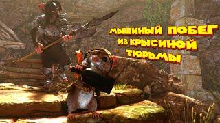 СКАЗКА О МЫШОНКЕ Ghost of a Tale