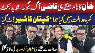 Salman Akra Raja Vs Qazi Faez Isa | Fight in Supreme Court | Fiery Media Talk | Public News