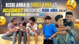 Rishi Anna కి Shree Anna కి Accident అయింది RISHI ANNA అంటే Full Emotional అయినా Sai Call Prank ||