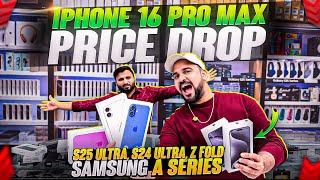 iPhone Price in Dubai | Samsung S25 ULTRA PRICE IN DUBAI | iPhone 16 PRO MAX | S24 ULTRA | S23 ULTRA