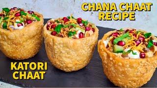 Easy Katori Chaat Recipe | Papdi Chana Chaat Recipe | Pakistani Street Food Chaat