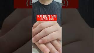 무조건 바람피는 사람의 특징 5가지 #불륜 #외도 #배우자바람