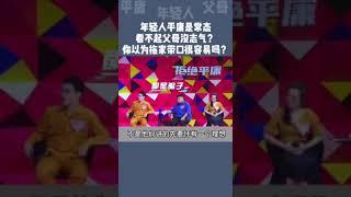 储殷教授：年轻人平庸是常态