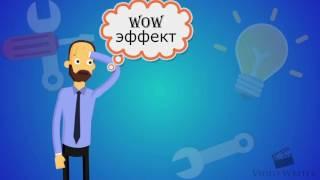 Хотите эффективное продающее видео?  Закажите профессиональный продающий видео ролик!!