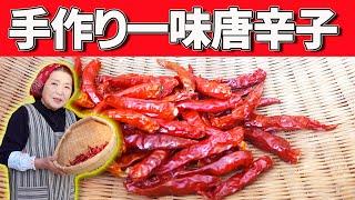 How to make chili peppers | Handmade chili peppers using Kagawa Hawk