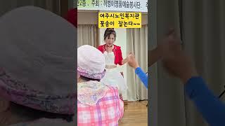 #삼테기민요메들리#가수꽃송이 #여주시노인복관#효공연#초대가수삼태기
