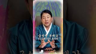 말띠 1954년 갑오생 양력 6월 운세 - 부천점집 용한무당 점집추천 점집후기 금성당 복대감
