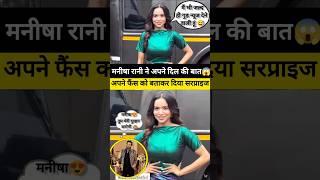 Manisha Rani spotted with Good News at Set  #shorts  #youtubeshorts  #viralvideo #manishrani
