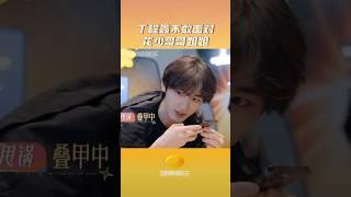 【TNT时代少年团 】丁程鑫不敢面对花少哥哥姐姐，玩游戏赢了太多导致打卡项目变多，被地丁程鑫的帅气硬控。#马嘉祺#丁程鑫#宋亚轩#刘耀文#张真源#严浩翔#贺峻霖#时代少年团