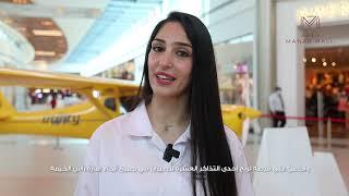 Learn to fly with Jazirah Avaition Club