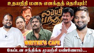 சாதி வெறியர்கள விட நீங்கதான் விஷம்னு சொன்னது சரியா?  | Lubber Bandhu Director Tamizharasan answers