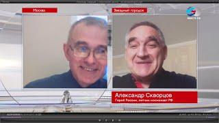 Александр Скворцов: "С КОСМИЧЕСКОЙ ОРБИТЫ - НА САМОИЗОЛЯЦИЮ!"