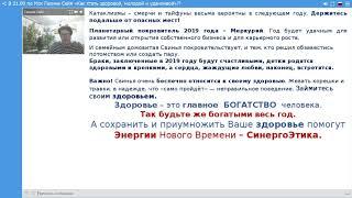 Галина Сейя  «Как стать здоровой, молодой  и удачливой»?!