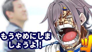 鳴神裁「もう、やめにしませんか？」