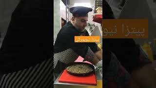 امیر یوسفی آشپز#امیریوسفی #آموزش