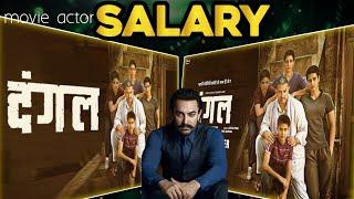 DANGAL Movie Actor SALARY  DANGAL Hindi MOVIE  cast #dangal