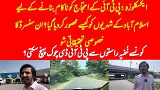 EXCLUSIVE: Situation of Islamabad to block PTI and secret routes to reach D Chowk?