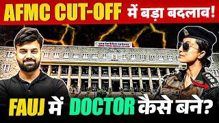 AFMC का चौंकाने वाला फैसला | AFMC Pune Issues Revised Cut-Off | How To Become Doctor in Indian Army?