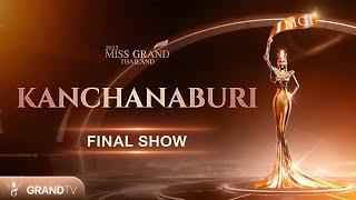 MISS GRAND KANCHANABURI 2025 | FINAL SHOW