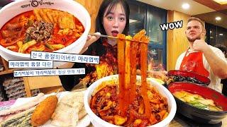 품절대란미국인도 찾아먹는 마라떡볶이?? 엽떡 마라맛 먹방