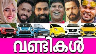 കണ്ണു തള്ളിപ്പോകും കോടികളുടെ കാറുകൾ വാങ്ങി യുട്യൂബ് രാജാക്കന്മാർLUXURY CARS OF YOUTUBERS 