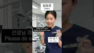 치과위생사 연차별 특징 어시스트편  #치과위생사 #치과