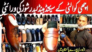 Imported leather shoes | Best leather shoes wholesale market \