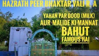 Hazrath Peer Bhaktar vali | Faqrulwara