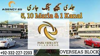 Good News For Park View City Islamabad Customers | Overseas Block, J Block  , Golf Estate Block.