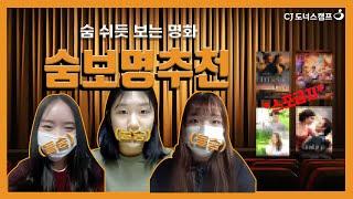 [문화꿈지기] 나만의 숨보명(숨 쉬듯 보는 명화)은?