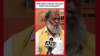 Anil Vij Eyes Haryana CM Post: Senior BJP Leader Claims His Right Based on Experience