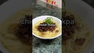 Tibetan Food Series part:4 Chicken Thukpa!! #shorts