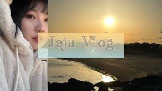 VLOG • 3박 4일 제주 여행 브이로그 🪨, 누구나 만족할 3월의 제주 한 바퀴 (1/2)