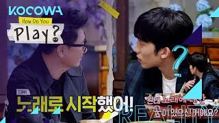 Ji Seok Jin debuted as a singer [How Do You Play? Ep 92]