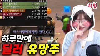 연구하고 노력했더니 이렇게 달라졌습니다!(와우:내부전쟁,world of warcraft)