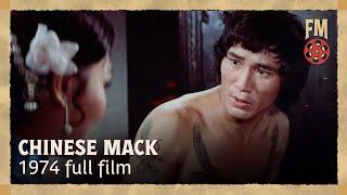 Chinese Mack (1974) | Full Drama Film | Wai-Man Chan | Betty Ting Pei | Chin Hu