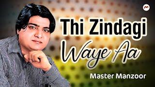 Master Manzoor || Thi Zindagi Waye Aa || M3tech