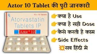 aztor 10 tablet Uses | Price | Composition | Dose | Side Effects | Review | in Hindi