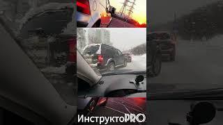 УМНИКИ И УМНИЦЫ #неавтошкола #инструктоpro #обучение