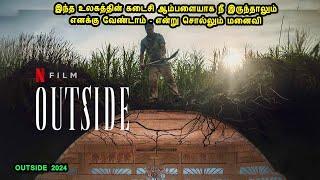 உலகத்தின் கடைசி ஆம்பளையாக இருந்தாலும்  வேண்டாம் சொல்லும் மனைவி movies in Mr Tamilan Voice over