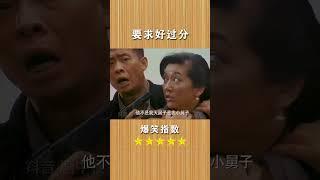 爆笑谈判张译的要求太过分了！ #影视 #搞笑 #沙雕 #张译