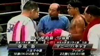 Manny Pacquiao vs Shin Terao