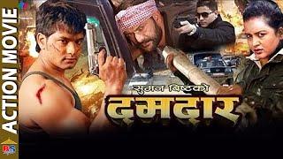 Damdaar - Nepali Action Movie Movie - Rekha Thapa, Sabin K Shrestha, Kamal Krishna