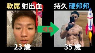 為什麼要「戒色」？｜真的是在折磨自己嗎？