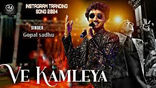 Ve Kamleya Full Hindi Song 2024 || Gopal Sadhu zanzar Navratri Bhavnagar|| ગોપાલ સાધુ