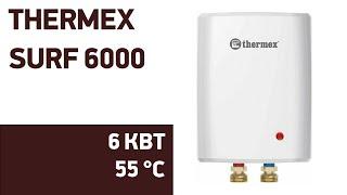 Водонагреватель Thermex Surf 6000